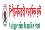 আমাদেরজাগরণ